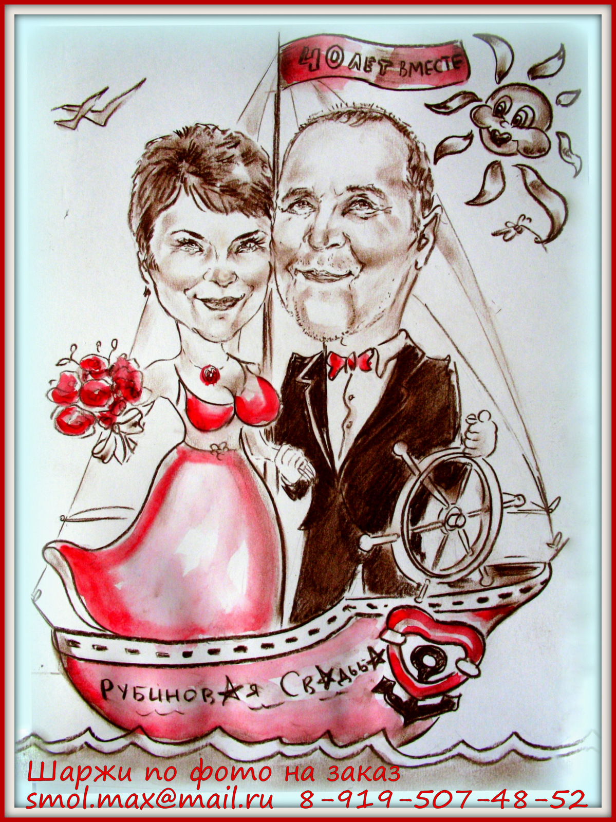 свадьба 40 лет совместной картинки поздравления